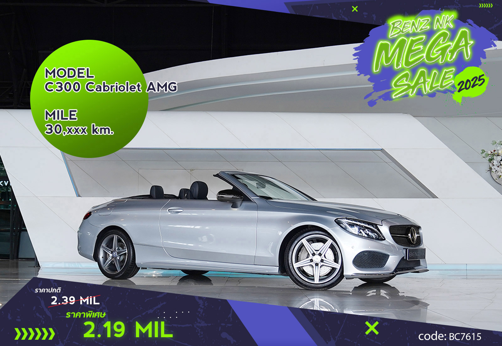 C300 Cabriolet AMG